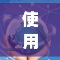 使用ExpressVPN进行线路测试时，您可以按照以下步骤进行
