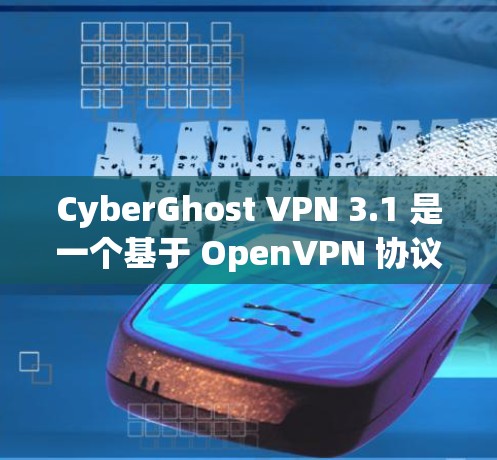 CyberGhost VPN 3.1 是一个基于 OpenVPN 协议的 VPN 软件，提供了一个安全、可配置的网络环境。该版本在安全性和功能上进行了改进，例如增强的防火墙支持和更多安全机制